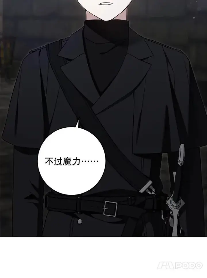 漫画《请给我奶嘴》94.肆虐的黑魔力第4张图