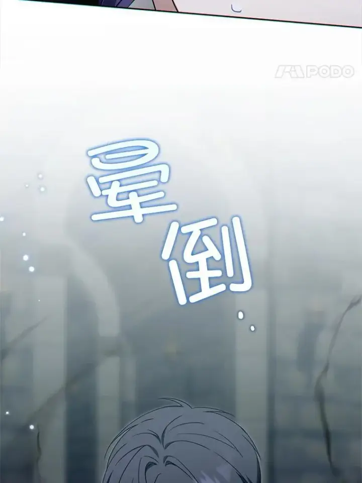 漫画《请给我奶嘴》94.肆虐的黑魔力第40张图