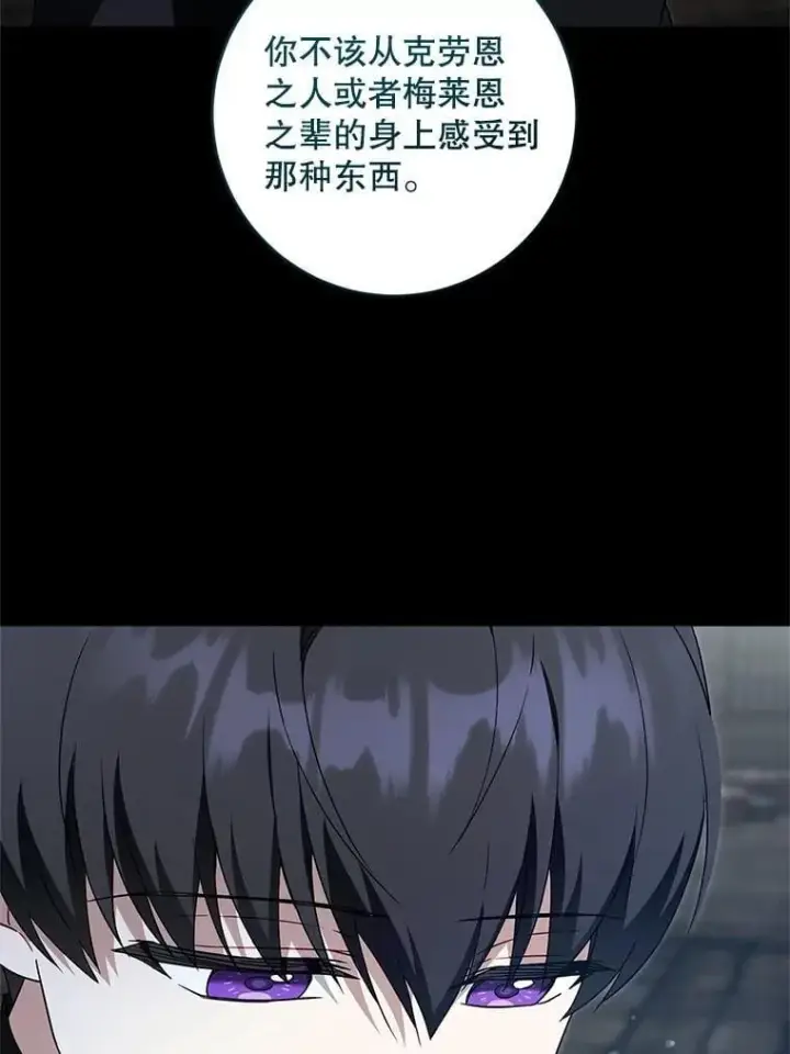 漫画《请给我奶嘴》94.肆虐的黑魔力第42张图