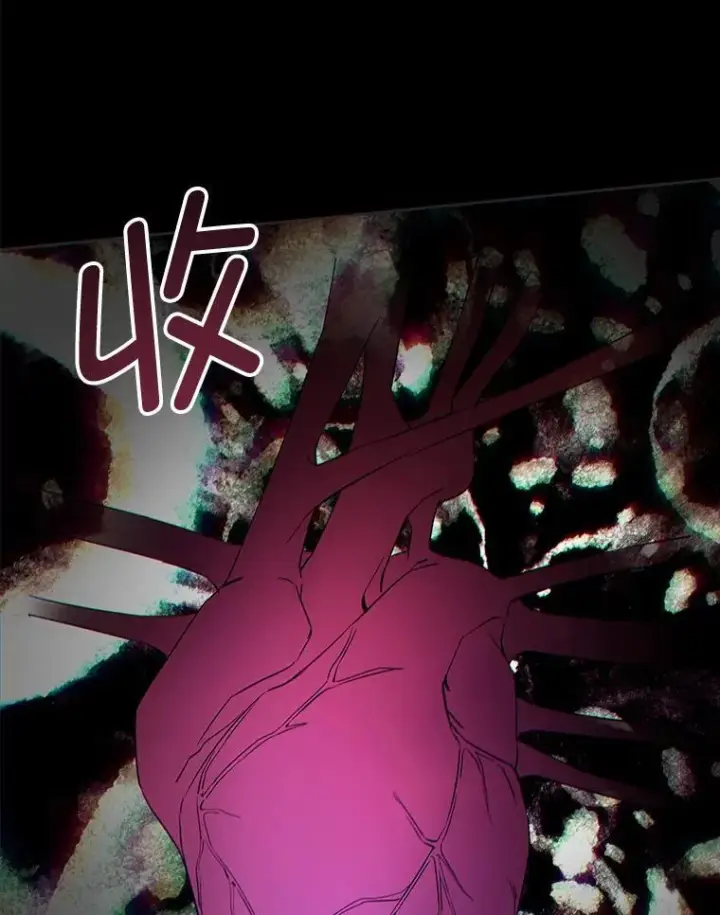漫画《请给我奶嘴》94.肆虐的黑魔力第47张图