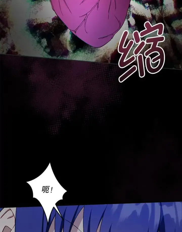 漫画《请给我奶嘴》94.肆虐的黑魔力第48张图