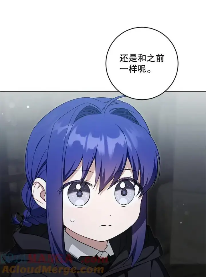 漫画《请给我奶嘴》94.肆虐的黑魔力第5张图