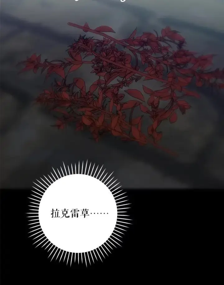 漫画《请给我奶嘴》94.肆虐的黑魔力第52张图