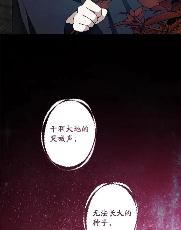 漫画《请给我奶嘴》94.肆虐的黑魔力第54张图