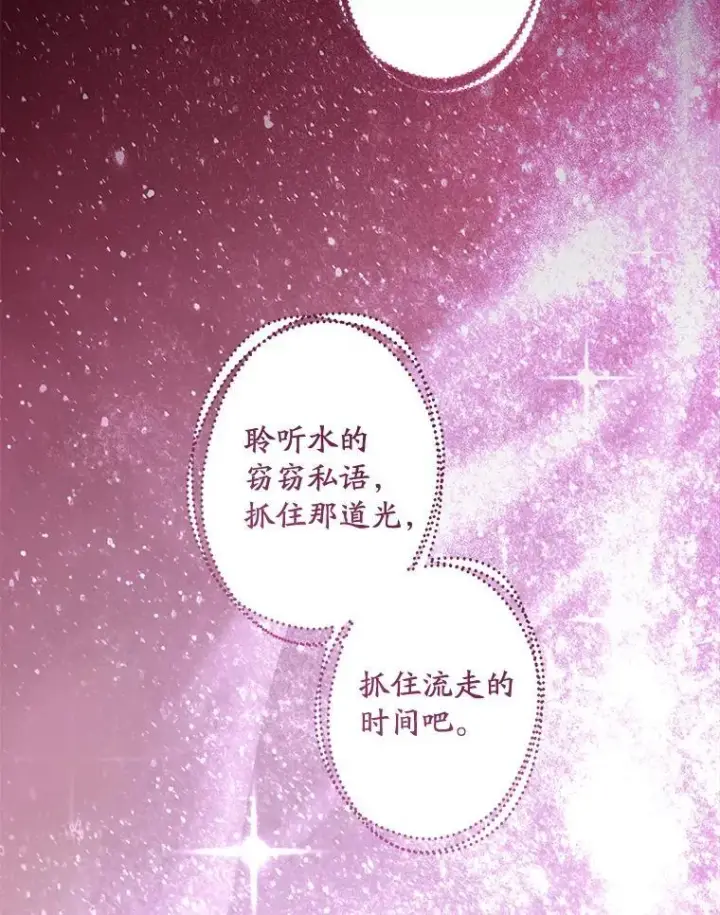 漫画《请给我奶嘴》94.肆虐的黑魔力第55张图