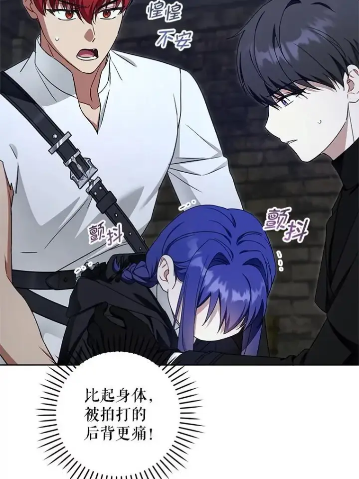 漫画《请给我奶嘴》94.肆虐的黑魔力第64张图
