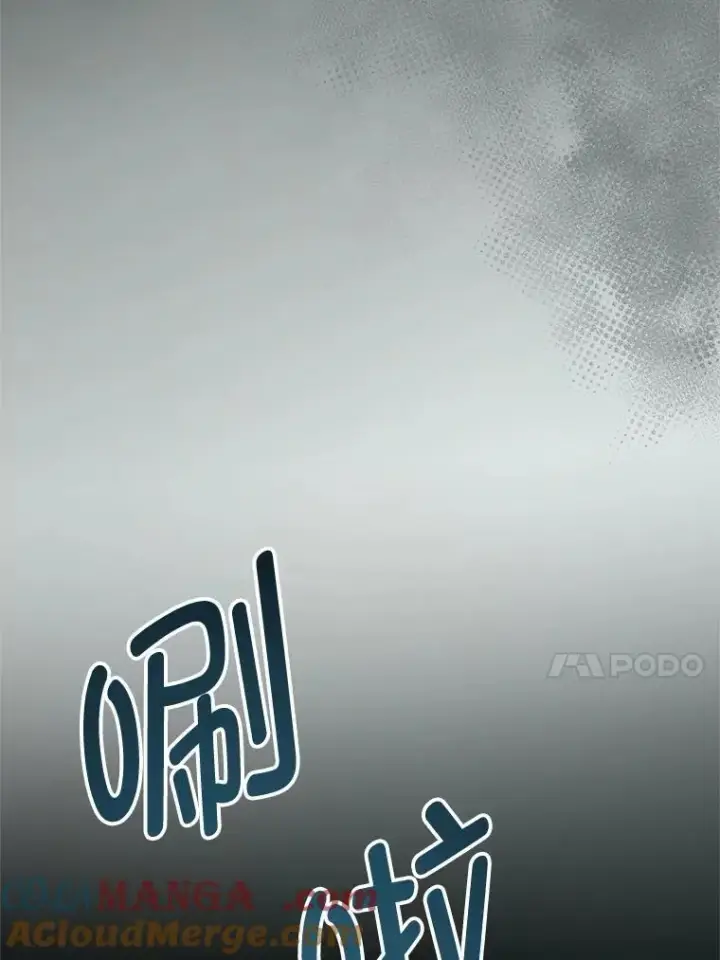 漫画《请给我奶嘴》94.肆虐的黑魔力第69张图