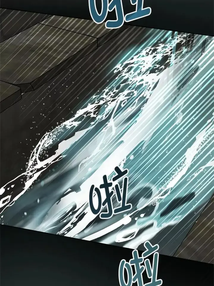 漫画《请给我奶嘴》94.肆虐的黑魔力第70张图