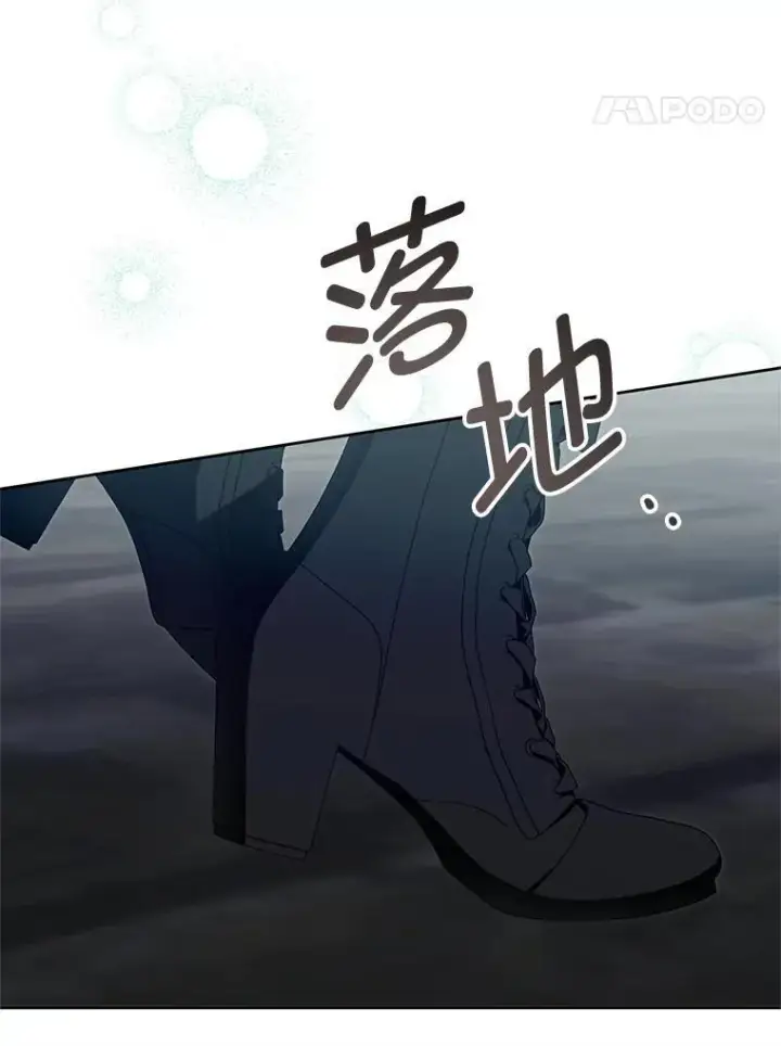 漫画《请给我奶嘴》94.肆虐的黑魔力第76张图