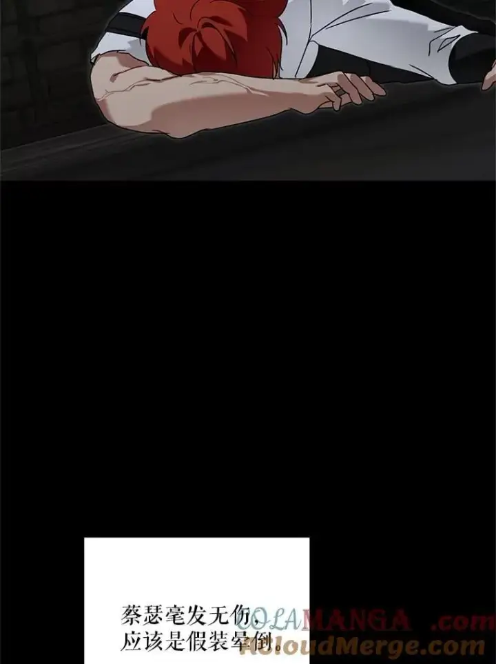 漫画《请给我奶嘴》94.肆虐的黑魔力第89张图