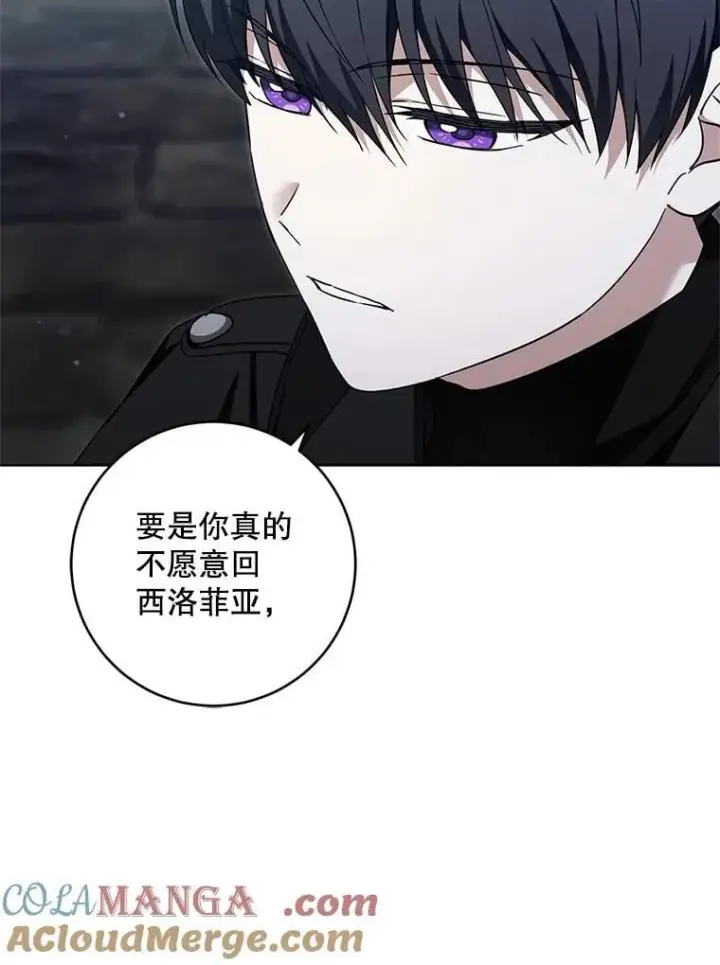 漫画《请给我奶嘴》94.肆虐的黑魔力第9张图