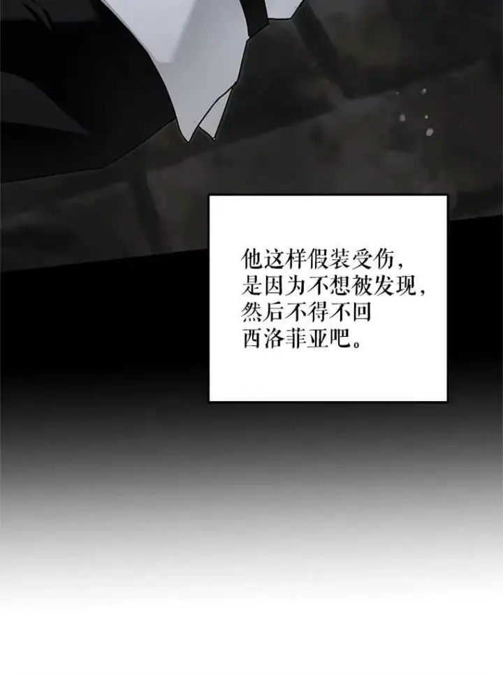漫画《请给我奶嘴》94.肆虐的黑魔力第91张图