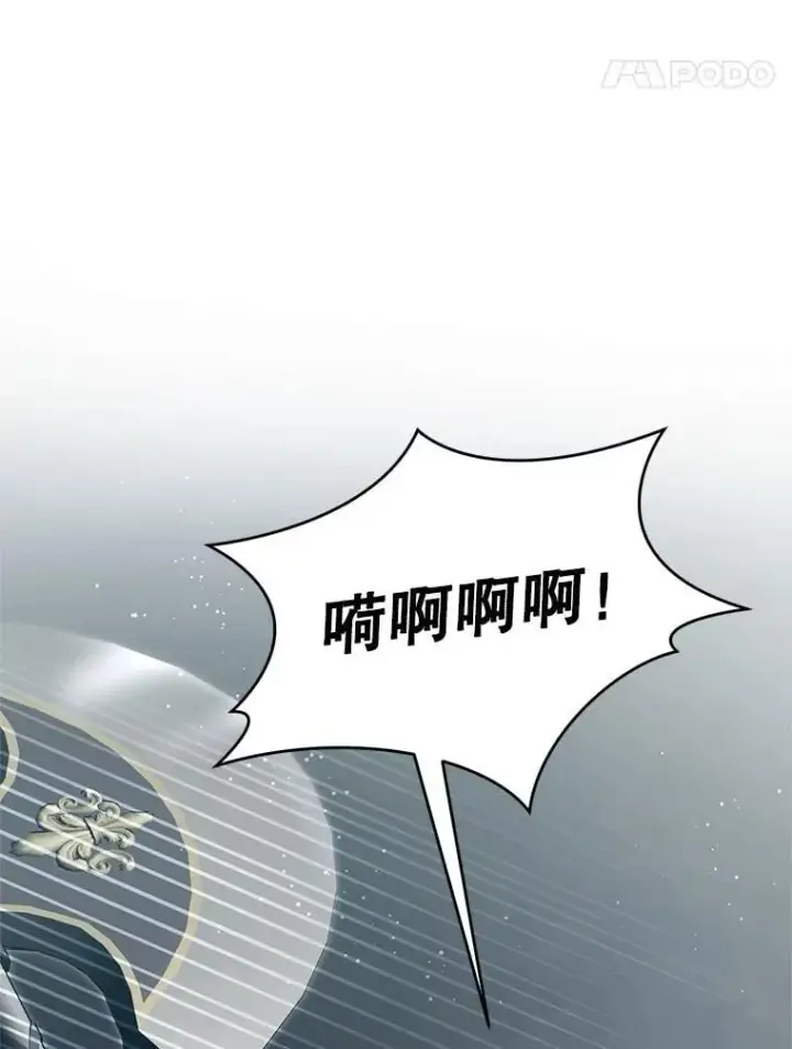 漫画《请给我奶嘴》94.肆虐的黑魔力第92张图