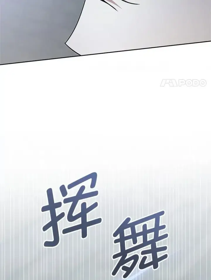 漫画《请给我奶嘴》94.肆虐的黑魔力第95张图