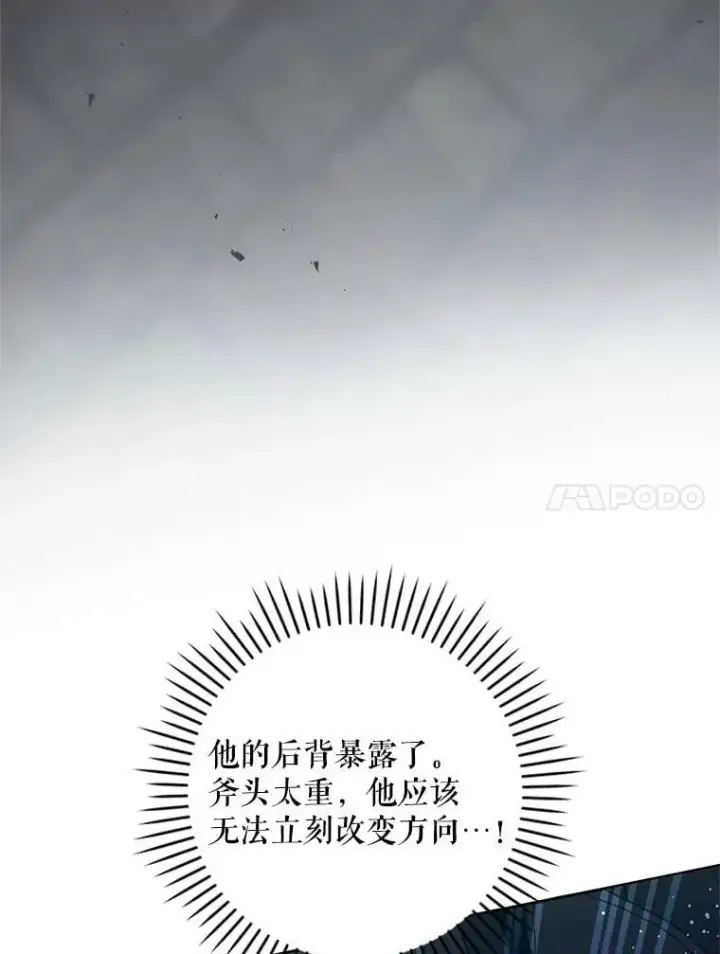 漫画《请给我奶嘴》94.肆虐的黑魔力第98张图