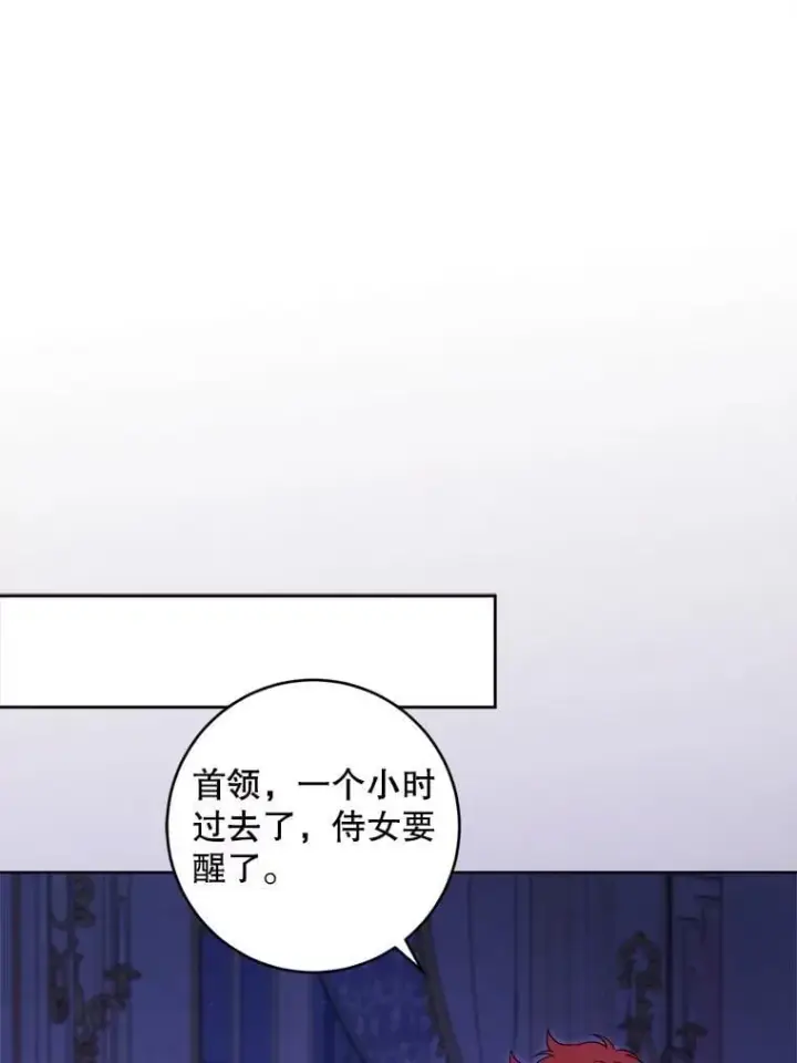 漫画《请给我奶嘴》95.昏迷的谢莉娜第106张图