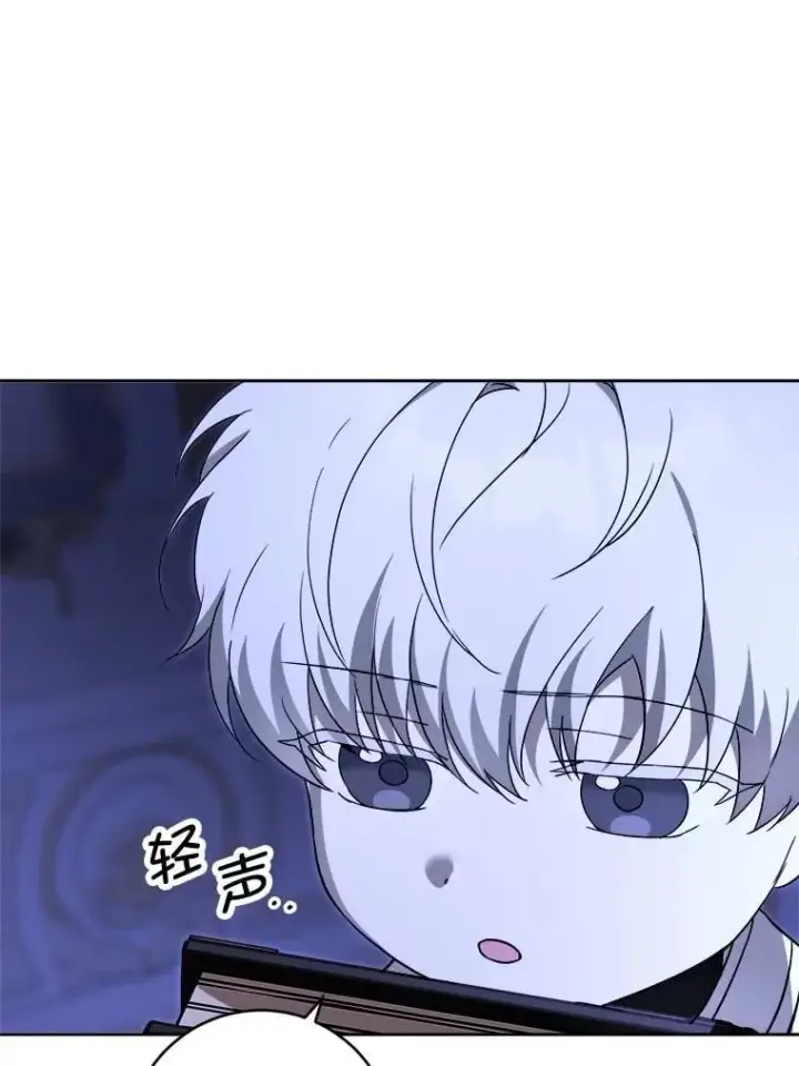 漫画《请给我奶嘴》95.昏迷的谢莉娜第110张图