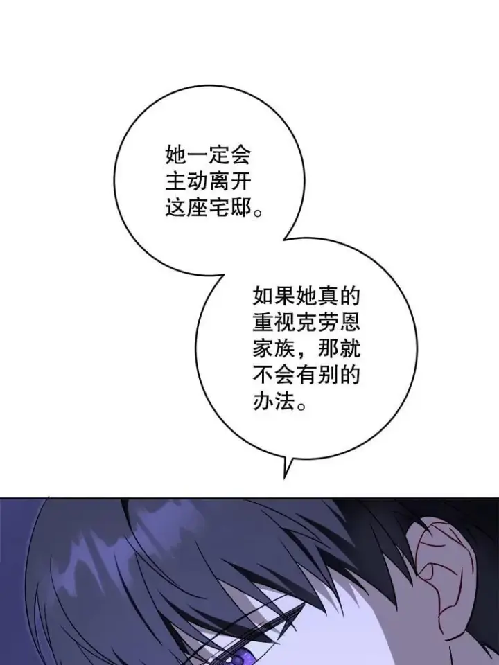 漫画《请给我奶嘴》95.昏迷的谢莉娜第112张图