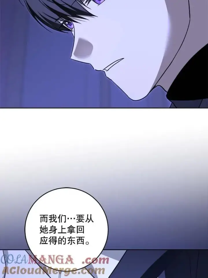 漫画《请给我奶嘴》95.昏迷的谢莉娜第113张图