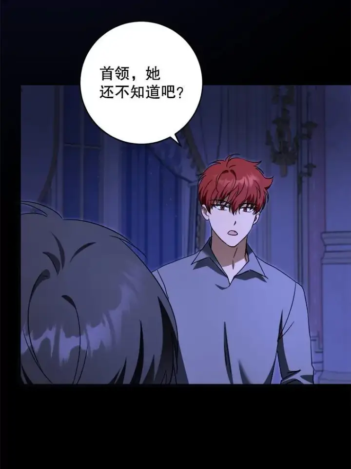 漫画《请给我奶嘴》95.昏迷的谢莉娜第115张图