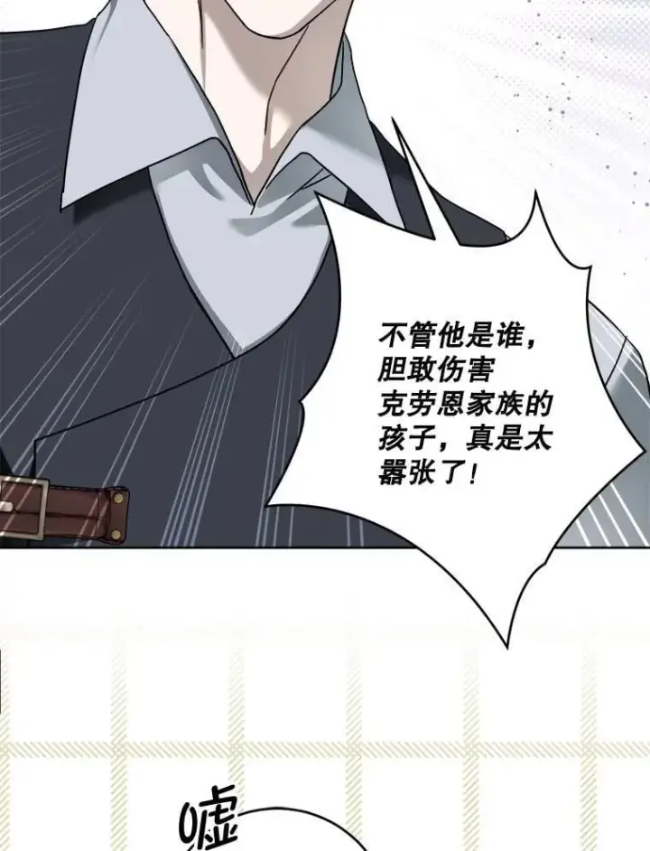 漫画《请给我奶嘴》95.昏迷的谢莉娜第12张图