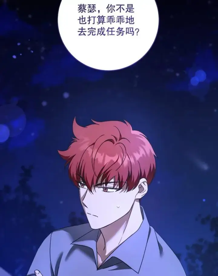 漫画《请给我奶嘴》95.昏迷的谢莉娜第122张图