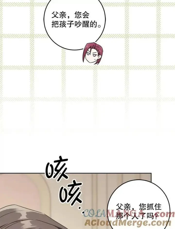漫画《请给我奶嘴》95.昏迷的谢莉娜第13张图