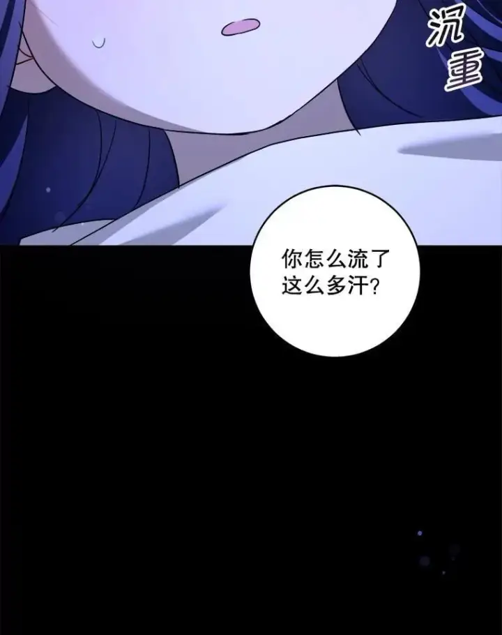 漫画《请给我奶嘴》95.昏迷的谢莉娜第130张图