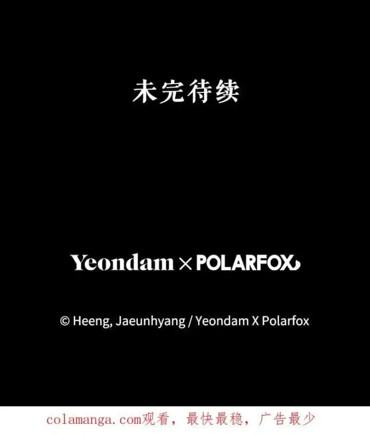 漫画《请给我奶嘴》95.昏迷的谢莉娜第136张图