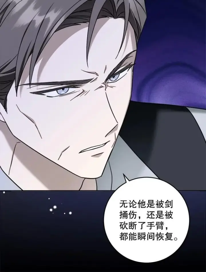 漫画《请给我奶嘴》95.昏迷的谢莉娜第16张图
