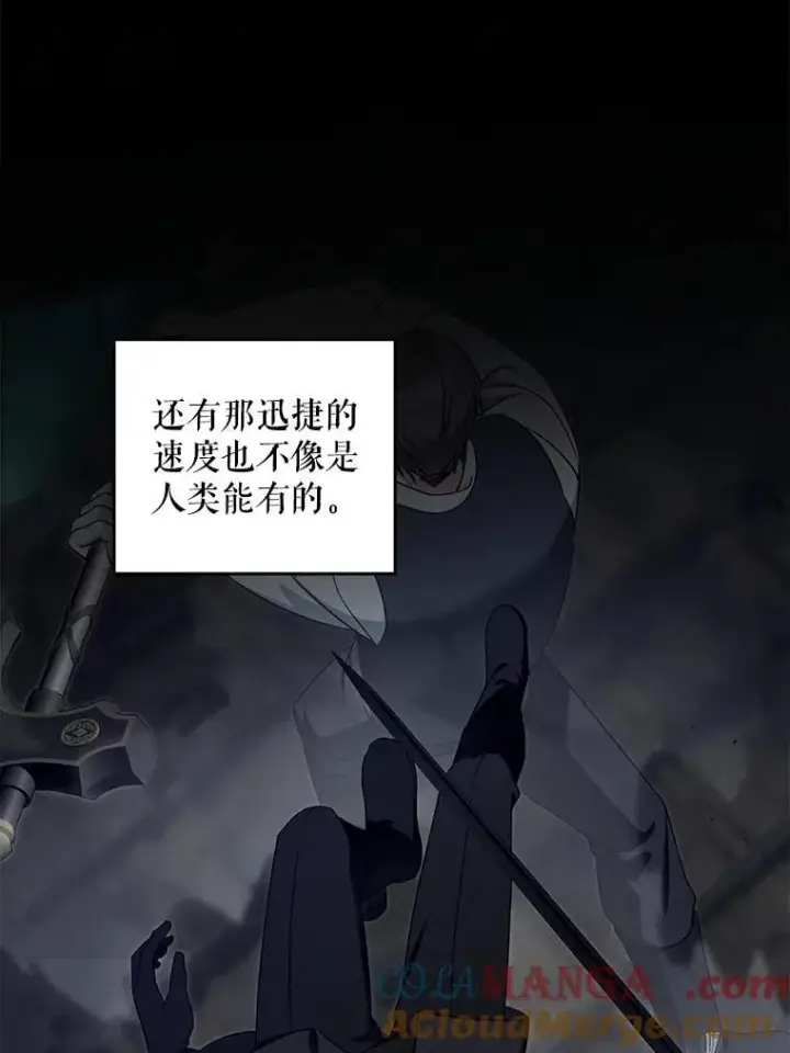漫画《请给我奶嘴》95.昏迷的谢莉娜第17张图