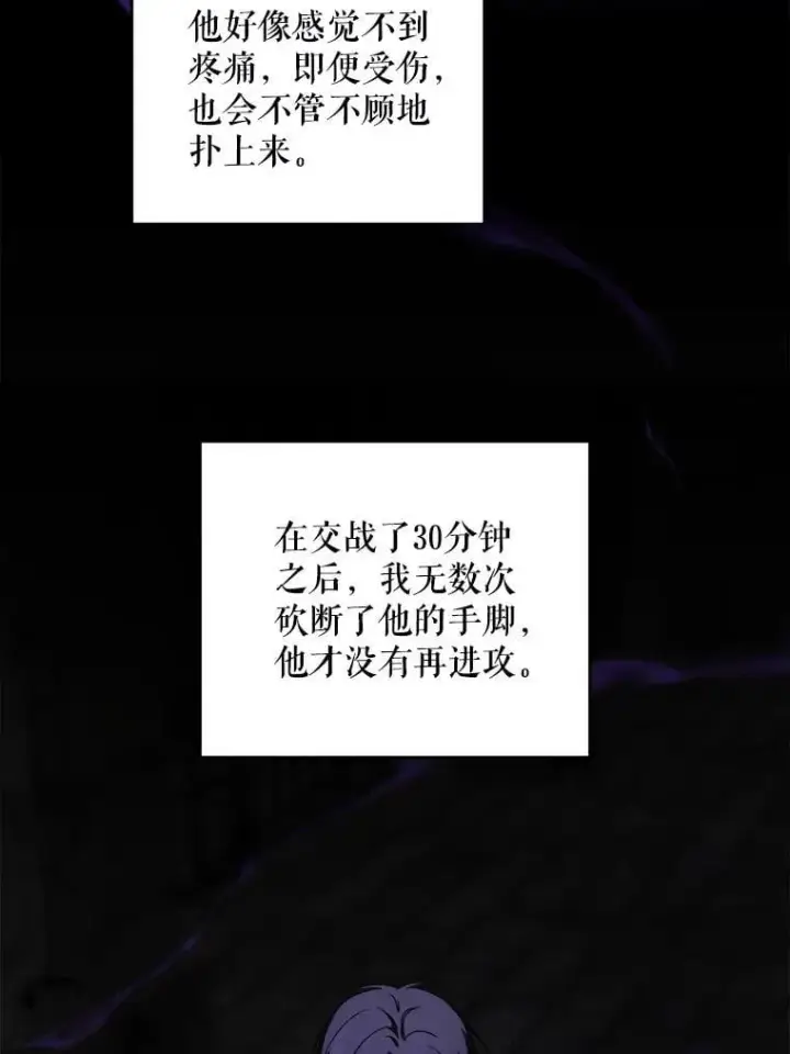漫画《请给我奶嘴》95.昏迷的谢莉娜第20张图