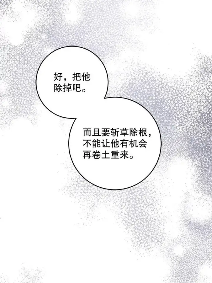 漫画《请给我奶嘴》95.昏迷的谢莉娜第24张图
