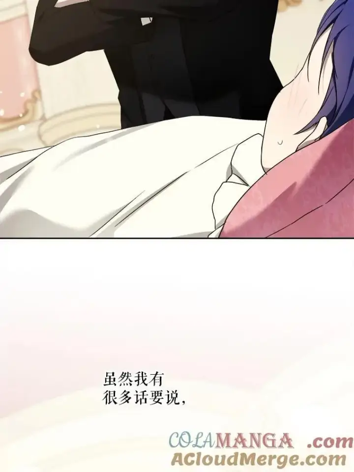 漫画《请给我奶嘴》95.昏迷的谢莉娜第29张图