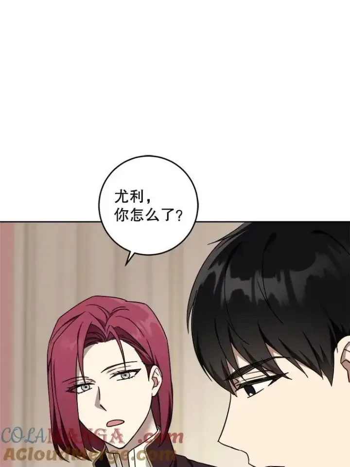 漫画《请给我奶嘴》95.昏迷的谢莉娜第33张图