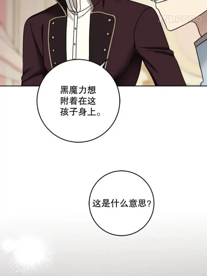 漫画《请给我奶嘴》95.昏迷的谢莉娜第34张图