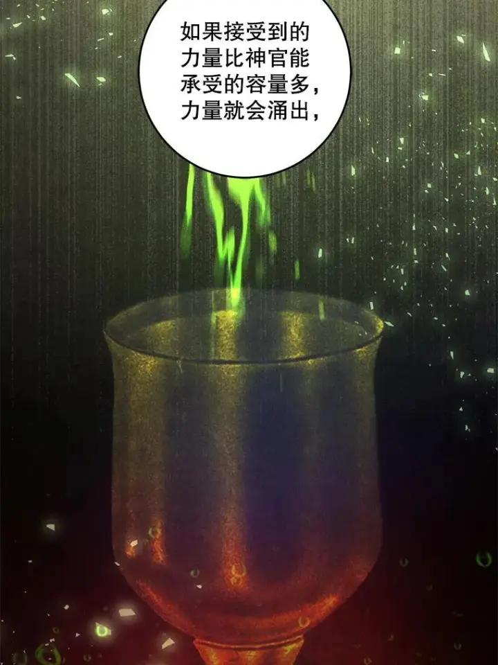 漫画《请给我奶嘴》95.昏迷的谢莉娜第38张图