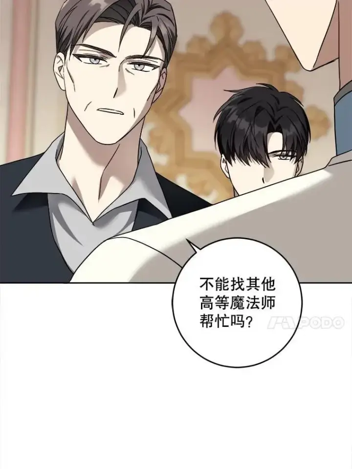 漫画《请给我奶嘴》95.昏迷的谢莉娜第43张图