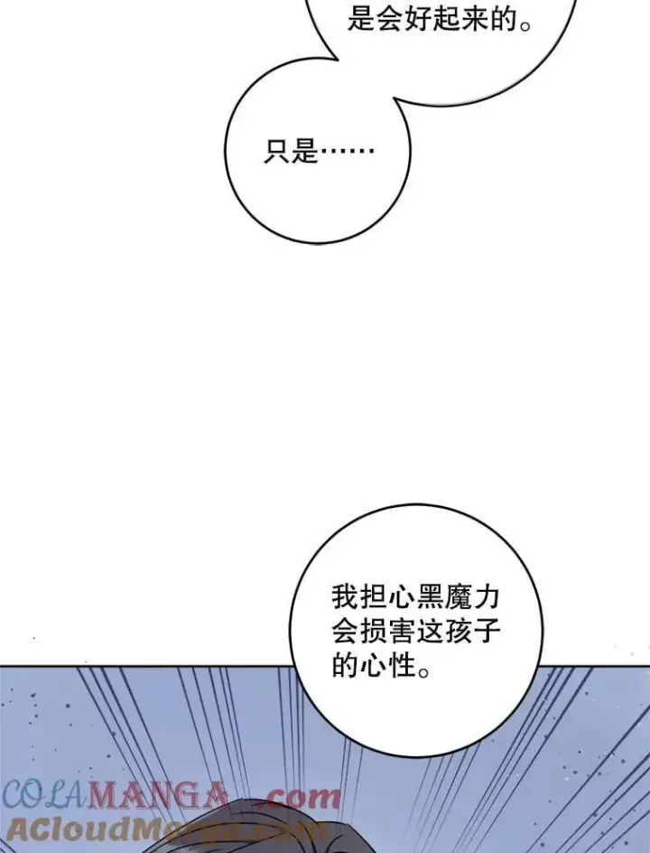 漫画《请给我奶嘴》95.昏迷的谢莉娜第49张图