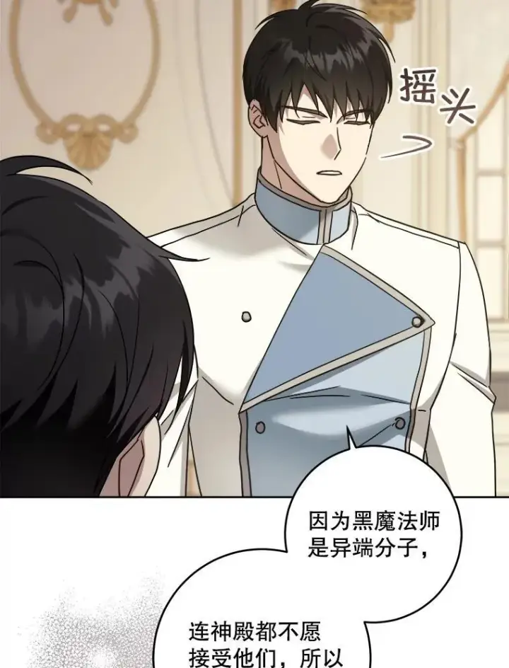 漫画《请给我奶嘴》95.昏迷的谢莉娜第54张图