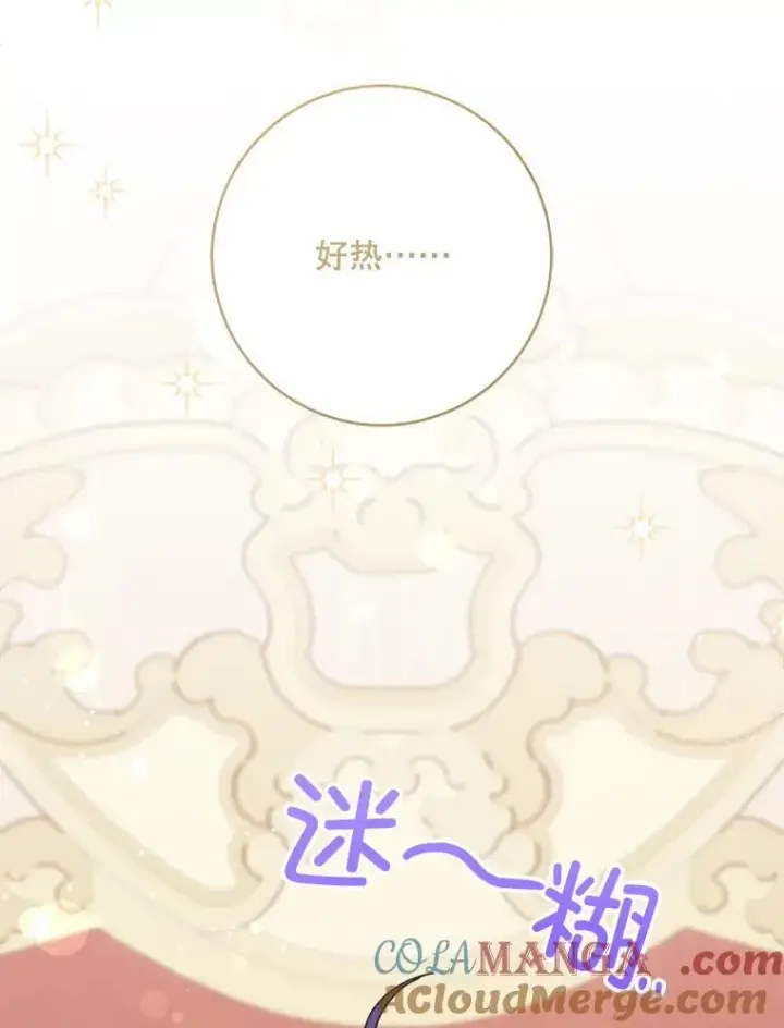 漫画《请给我奶嘴》95.昏迷的谢莉娜第57张图
