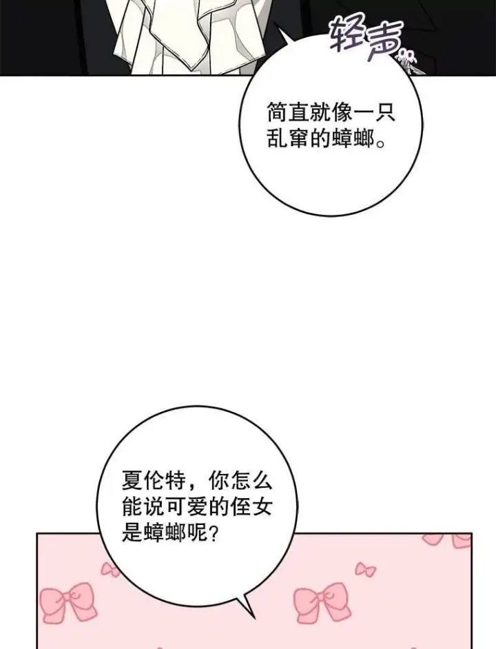 漫画《请给我奶嘴》95.昏迷的谢莉娜第6张图