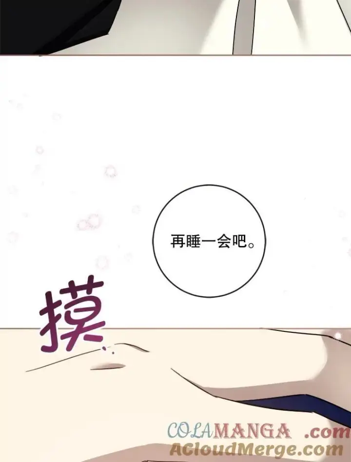漫画《请给我奶嘴》95.昏迷的谢莉娜第65张图
