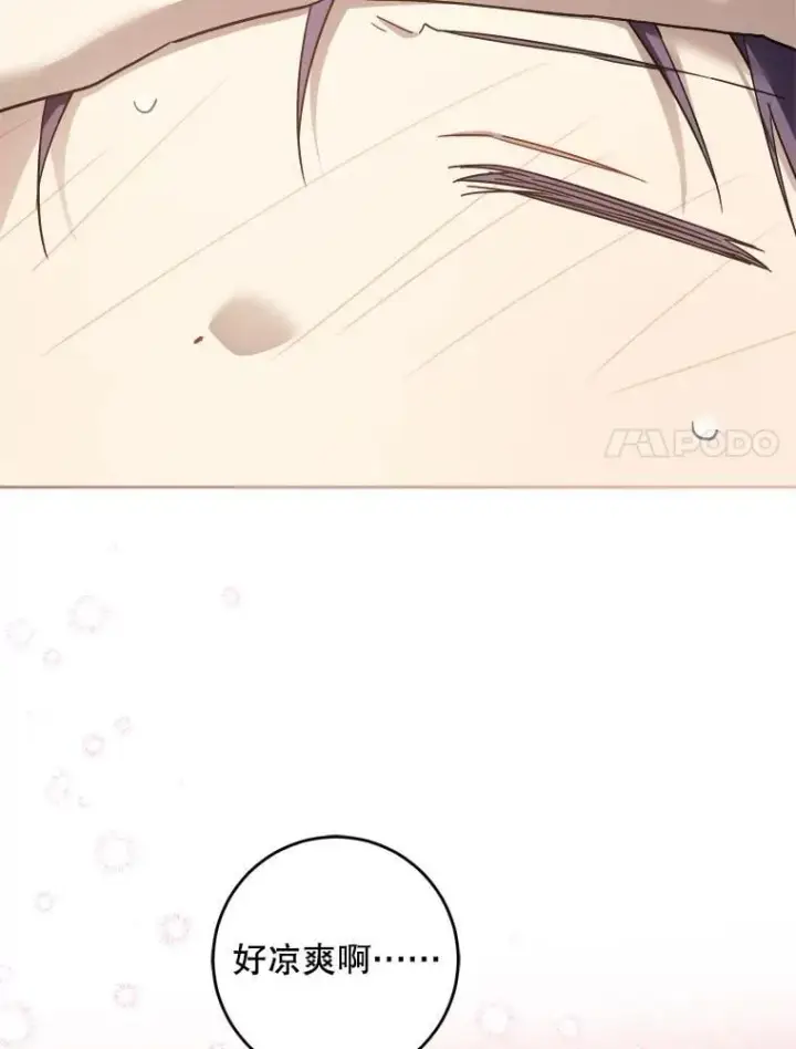漫画《请给我奶嘴》95.昏迷的谢莉娜第66张图