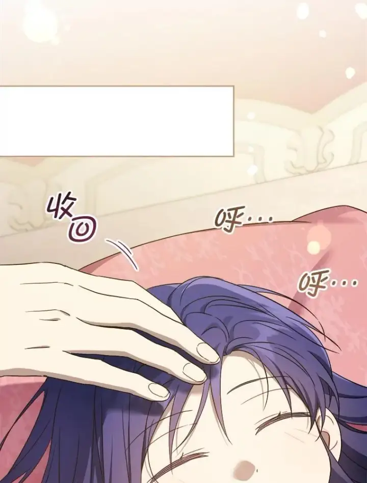 漫画《请给我奶嘴》95.昏迷的谢莉娜第71张图