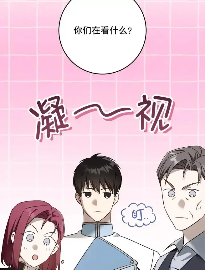 漫画《请给我奶嘴》95.昏迷的谢莉娜第74张图