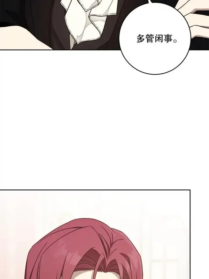 漫画《请给我奶嘴》95.昏迷的谢莉娜第80张图