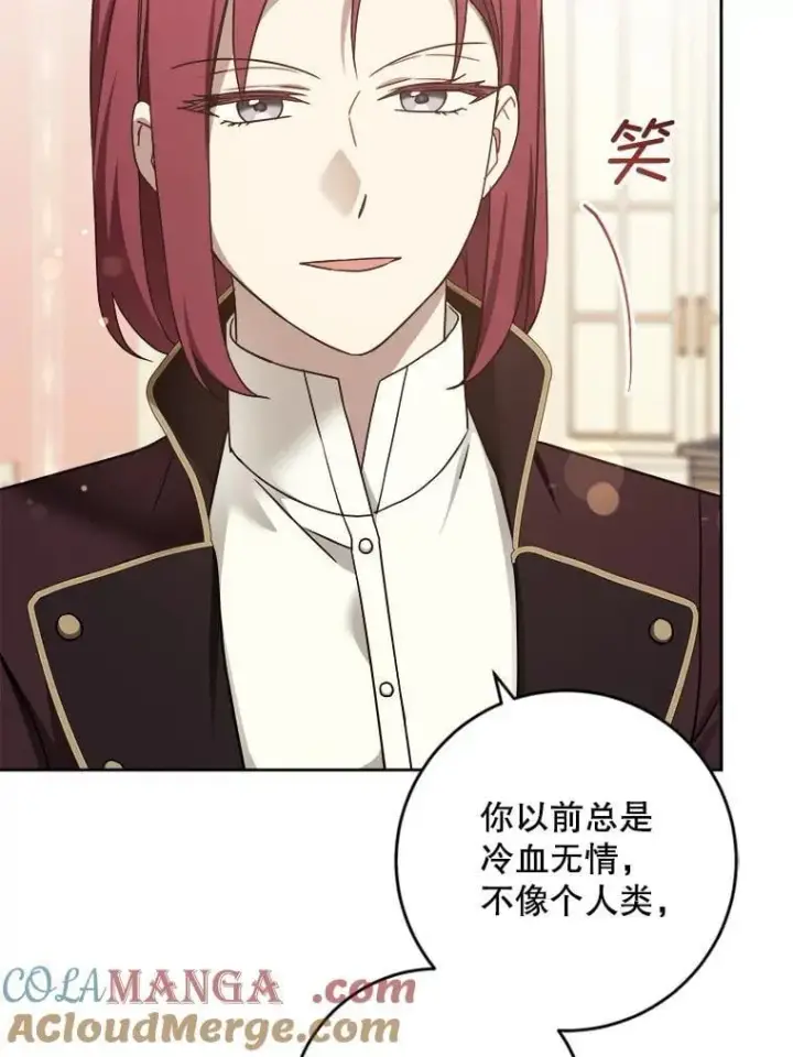 漫画《请给我奶嘴》95.昏迷的谢莉娜第81张图