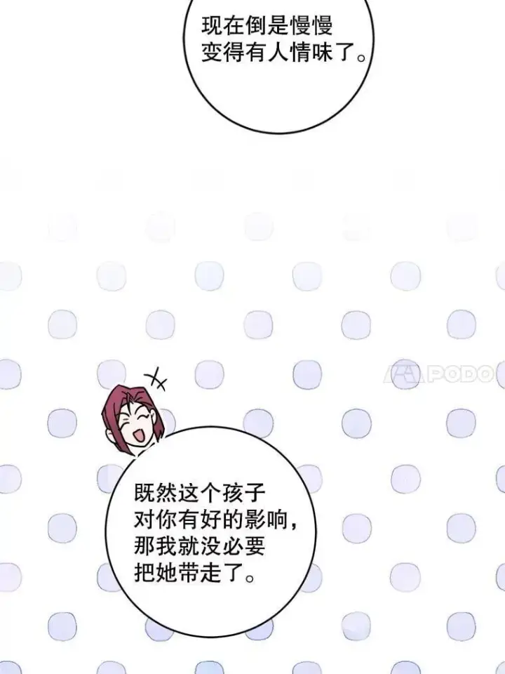 漫画《请给我奶嘴》95.昏迷的谢莉娜第82张图