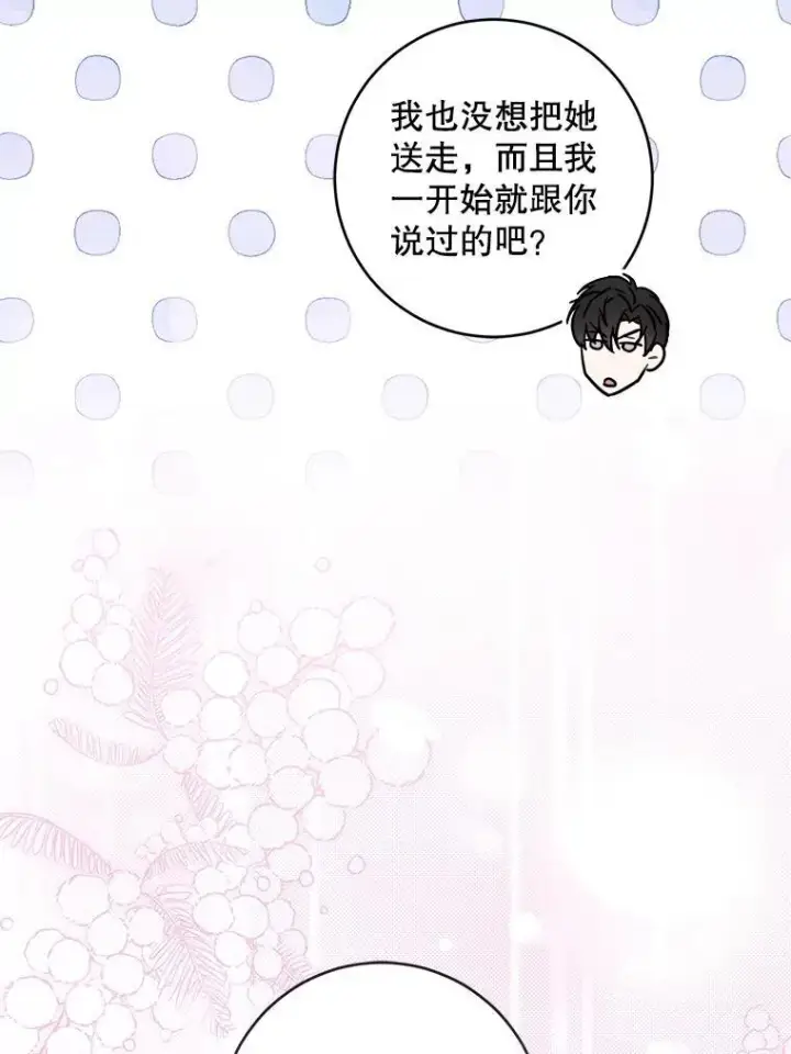 漫画《请给我奶嘴》95.昏迷的谢莉娜第83张图